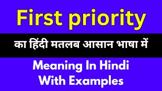 First priority meaning in HindiFirst priority का अर्थ या मतलब क्या होता है [upl. by Narrad]