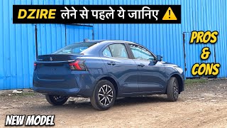 New Dzire Pros amp Cons🥵 Should you buy or Not   New Dzire 2024 Model [upl. by Ermanno]