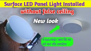 Without False Ceiling light How to led Surface panel light  riga surface led light [upl. by Berkeley]