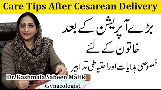 How To Recover Soon After Cesarian Delivery  Health Tips In Urdu [upl. by Navi]