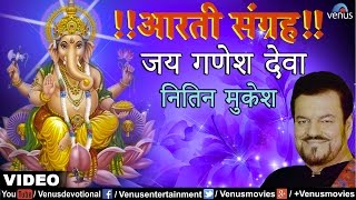 Jai Ganesh Deva जय गणेश देवा  Aarti Sangrah  Aarti Ganeshji Ki  Nitin Mukesh  Best Hindi Aarti [upl. by Hill719]