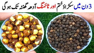 Almonds Dry Chickpeas amp Black Pepper  Powerful Beauty Boost for Skin amp Hair  Walnut amp Chickpeas [upl. by Akkin561]