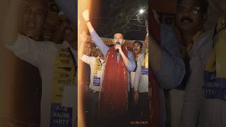 झाड़ू का बटन दबाना है दिल्ली में AAP को जीताना है  raghavchadha arvindkejriwal delhi punjab [upl. by Onavlis]