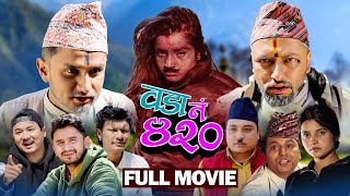 Wada Nambar 420  FULL MOVIE  Myakuri  Smarika Dhakal  Pawan Khatiwada [upl. by Kleper227]