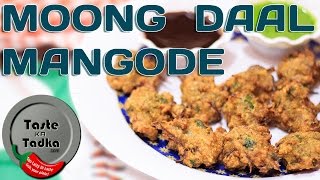 Moong dal mangode  Moong dal bhajiya Monsoon Special [upl. by Kinsley833]