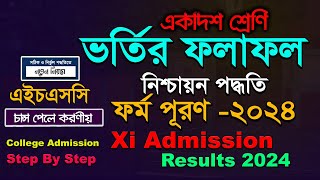 College Admission Result 202425 XI Class Online result amp Migration Form Fill up 2024 [upl. by Nama]