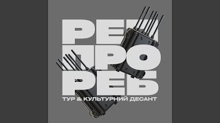 Реп про РЕБ [upl. by Eluj]