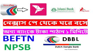 Nexus Pay To Other Bank Fund Transfer  নেক্সাস পে থেকে অন্য ব্যাংকে টাকা পাঠান ১ মিনিটে [upl. by Eldnik]