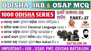 Irb amp Osap Gk Question  Odisha Gk Question  Irb amp Osap Odisha Mcq  Irb amp Osap Selected Gk [upl. by Lanahtan]