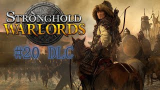 Stronghold WarlordsЦитадель Военачальники часть 20 DLC [upl. by Damalus834]