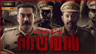 Thalavan Malayalam full movie 2024  analysis  Asif Biju Menon  detailed explanation and review [upl. by Anitsirc679]