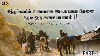 Challenging Adventures journey to Himalayan Honey Hunters village Tamil  Part 1 [upl. by Ramsdell]