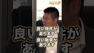 【不動産投資】不動産投資家が、年末年始のうちにやっておくべきこととは？属性情報がきれいにデータで整理されていると金融機関も喜びます！ Shorts Youtubeshorts [upl. by Winthrop479]