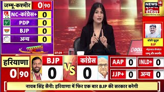 Live Assembly Election ResultS  Jammu Kashmir Haryana Election  Congress VS BJP  Breaking [upl. by Valeda429]