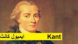 Political thoughts of Immanuel Kant  Quick Review  08 [upl. by Hendon851]