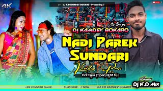 Nadi Parek Sundari  New Khortha Dj Song  नदी पारेक सुन्दरी 🔥Grv Bass Topori Mix  DJ KAMDEV BOKARO [upl. by Josey]