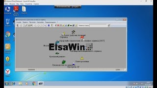 Установка ElsaWin 60 на гостевую виртуальную ОС [upl. by Larrisa42]