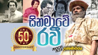 RAVINDRA S 50 YEARS JOURNEY  Ravindra Randeniya  Looks Like Info [upl. by Airaet]