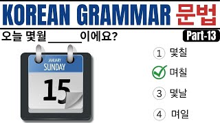 EPS TOPIK TEST KOREA  Korean Grammar Test Part13  문법 20 문항 EPS Exam [upl. by Noryk]