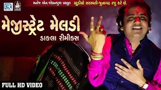 Pravin Luni  Magistret Meldi DAKLA Remix  મેલડી રમે મારી મેલડી રમે  Meldi Maa Dakla  Full VIDEO [upl. by Nrol883]