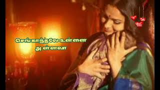 Senganthale Unai allava tamil lyrics video song Aranmanai3 Mother Sentiment songs [upl. by Nylahsoj]