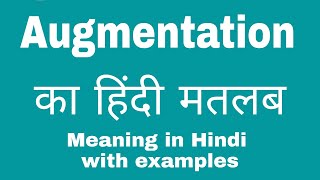 Augmentation Meaning in Hindi Augmentation ka matlab kya hota hai [upl. by Son306]