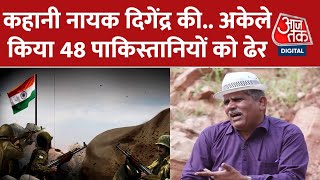 Vande Mataram Digendra Kumar  कहानी नायक दिगेंद्र की  Indian Army  AajTak News [upl. by Zia]