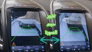 ضبط قياس صورة الكاميرا الخلفية للسيارة Auto Rückfahrkamera Car rear view camera [upl. by Cinda]