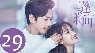 ENG SUB【蓬莱间 Fairyland Lovers】EP29  白起在花海求婚，太浪漫了 [upl. by Aeuhsoj]