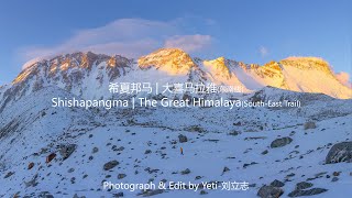 Shishapangma  The Great Himalaya South  East Trail [upl. by Ak214]