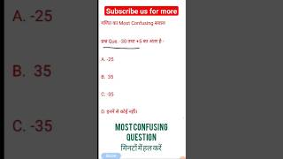 Most IMP Question  Cg Hostel Warden class  Cg Hostel adhikshak Maths Class  SINGROUL TUTORIAL [upl. by Cornie]