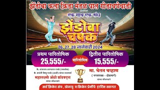 ZEND0BA CHASHAK 2024  PAL GODAWANEWADI  FINAL DAY [upl. by Gilly927]