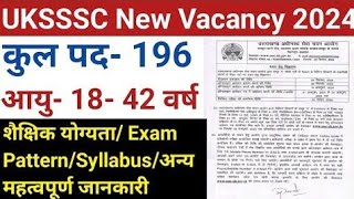 UKSSSC नई भर्ती 2024  UKSSSC new bharti 2024  UKSSSC new vacancy 2024  Uttarakhand govt job 2024 [upl. by Llerrut]