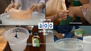 Dettol Antiseptic Liquid Everyday Use [upl. by Ytak]