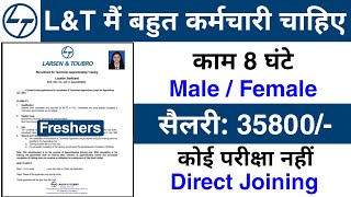 Larsen amp Toubro में निकली भर्ती  LampT Job vacancy 2024  Private job vacancy 2024 [upl. by Lemay]