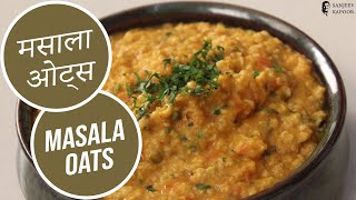 Masala Oats  Sanjeev Kapoor Khazana [upl. by Kendrick834]