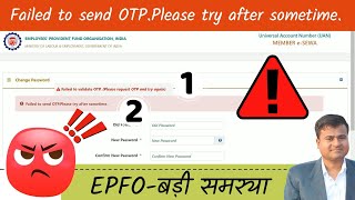 EPFO बड़ी समस्या Failed To Send OTP please Try again later Password reset OTP not sent TechCareer [upl. by Harimas374]