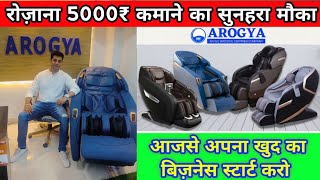 3DMassage Chairs  Massage Chairs Business  Massage Chair market mumbai [upl. by Karlyn680]