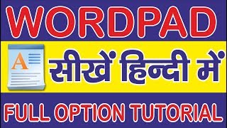 WORDPAD TUTORIAL IN HINDI  Computer Gyan Info  computergyan [upl. by Ahseka603]