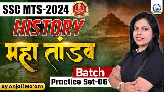 SSC MTS 2024  SSC Mahatandav Class  Practice Set06  SSC History by Anjali Maam [upl. by Eatnahs]