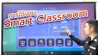 How to use CRMA Smart Classroom [upl. by Downall]