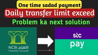 How to transfer money from NCB Mobile app to stc pay  NCB daily transfer limit exceed error solve [upl. by Akcirred]