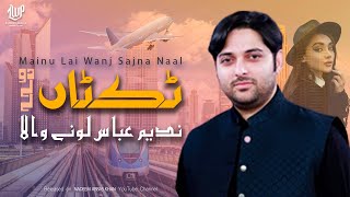 Ticktan  Nadeem Abbas Lonay Wala Latest Punjabi Songs 2022 Nadeem Abbas Songs Best Punjabi Songs [upl. by Demodena]