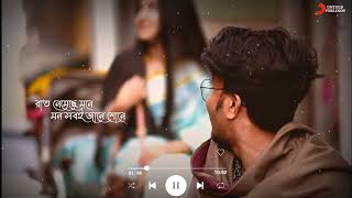 bangla ringtoneringtonebangla tonebengali ringtoneringtonebengali ringtonesbangla ringtone2021 [upl. by Asiat]