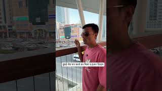 Dubai Rode Kanoon dubai dubailife travel rode [upl. by Maclay507]