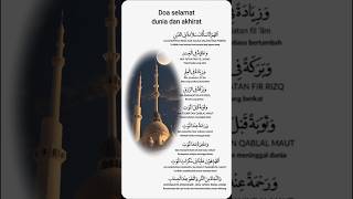 Doa Selamat Dunia dan Aakhirat دعا سلامتی دنیا و اخرت [upl. by Elkin]