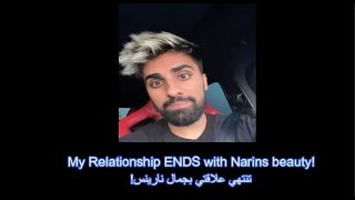 Movlogs Narins beauty Relationship ENDS هل تنتهي علاقة موفلوغز نارينس بالجمال؟ [upl. by Nyleuqaj]