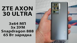 ОБЗОР  ZTE Axon 30 Ultra 3 камеры на 64 МП 5х ЗУМ Snap 888 за 55к [upl. by Etnovad]