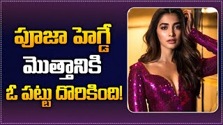 Back to Back Movie For Pooja Hegde  Pooja Hegde Movie Updates  Tupaki Filmy [upl. by Sapphera]