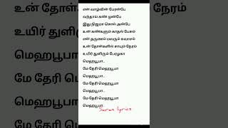 mehabooba song lyrics in tamil🥰🥰🥰va va en anbe😇😇😇 [upl. by Eseilana750]